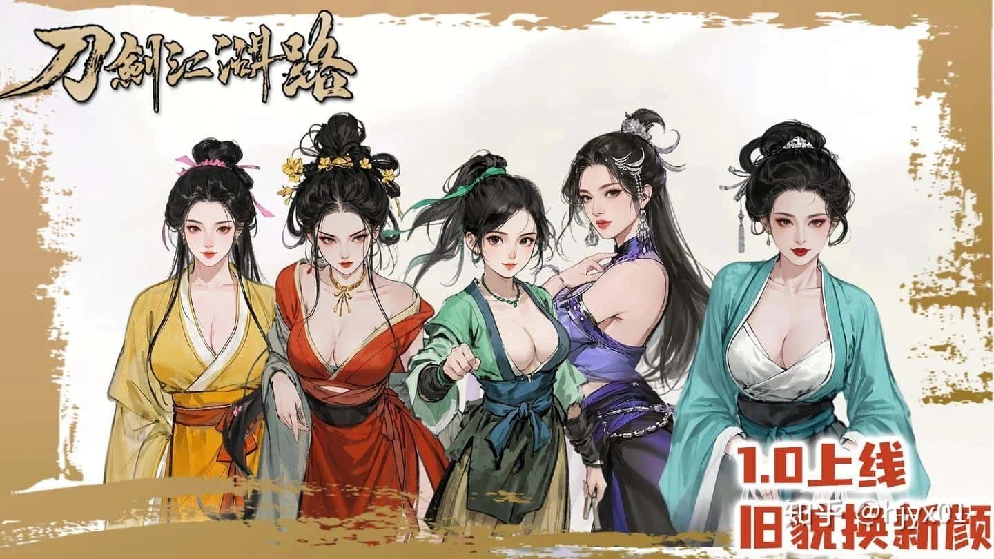 刀剑江湖路-绅士mod版 版本内容 资料图 4