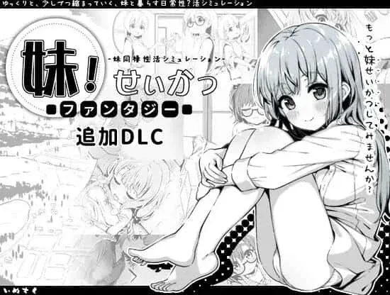 妹同居生活 场景演出 场景图