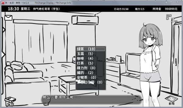 妹同居生活 主线事件 内容截图 6