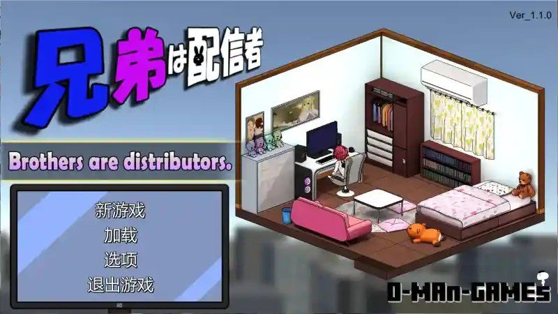 主播兄弟NTR二人 实机画面 演示图 3